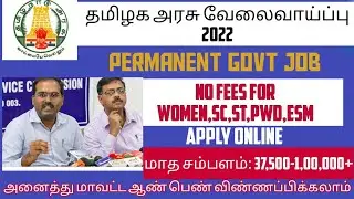 Tamilnadu Govt permanent Recruitment 2022|அரசு வேலை வாய்ப்பு 2022|@infinitejobvacancy3816