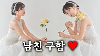 오늘부터 연애하면 크리스마스때 99일