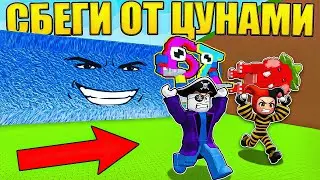 😱 WHO WILL SAVE THE MOST BRAINROTHS AND ESCAPE FROM THE TSUNAMI IN ROBLOX?