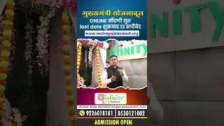 मुख्यमंत्री योजनादूत Online नोंदणी सुरू | Mukhyamantri Yojana Doot Online Apply Registration