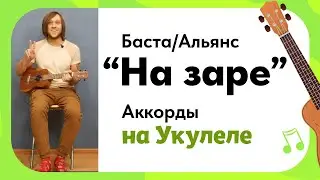 Баста 