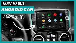 ANDROID  CAR AUDIO BUYING GUIDE-TAMIL தமிழ்