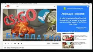 Как скачать видео с ютуб!