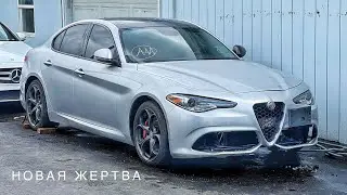 Bought an Alfa Romeo Giulia and a BMW 435i from Copart