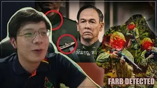 จับ FARB - พิบูลสวัสดี / ทิดน้อย / ขุนพันธ์ 3 (เอาปากกามาวง EP1)