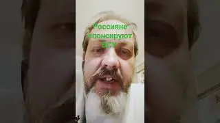 россияне спонсирует ВСУ 