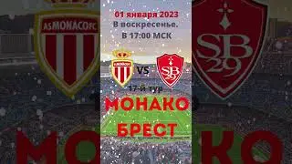 01 января 2023, воскресенье. В 