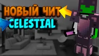👺СЛИВ ВСЕХ ЛИВОВ В КТ👺ТОПОВЫЙ БЕСПЛАТНЫЙ ЧИТ НА SUNRISE👺СЛИВ КФГ👺