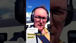Почему нельзя ездить на старых электричках