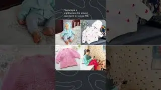 Хочешь связать-пиши в комментариях ХОЧУ!