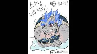 올해는 「청룡의 해」인데, 『현무의 해』는 왜 없냐고 빡친 현무일족