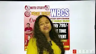 WBCS Special Class | Online Coaching of WBCS #wbcs #notestudy #wbcscoaching