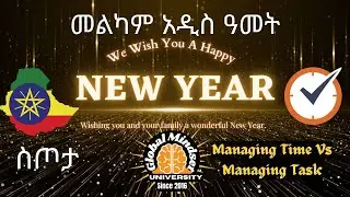 መልካም አዲስ ዓመት 👉📚 Managing Time Vs Managing Task - Amharic Personal Development