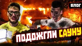 ПРЕДНОВОГОДНЯЯ ВЕЧЕРИНКА | ТУСА В  САУНЕ | ВЫПУСК 1