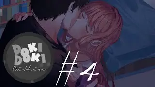 Spending the Night at Monika's | 