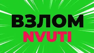 ⚡ ВЗЛОМ НВУТИ ⚡ ВЗЛОМ NVUTI ⚡ ПРОГРАММА НВУТИ NVUTI ⚡ КАК ЗАРАБОТАТЬ В ИНТЕРНЕТЕ ⚡ БОТ  HACK  ЧИТ