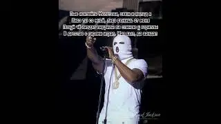 Metan-Шнурки