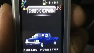 Segura ST-111rsd dialogue сигнализация