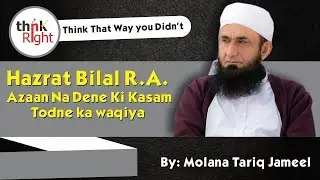 Hazrat Bilal Habshi Ka Azaan Na Dene Ki Kasam Todne Ka Waqiya. - Maulana Tariq Jameel Bayan.
