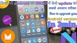 How to update android version - in latest version - Android least into - Oreo version
