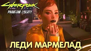 Роман с Авророй Кассель. Cyberpunk 2077: Phantom Liberty (+mod)