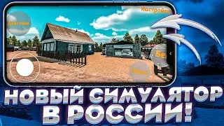 Русский My Summer Car на телефон | My Favorite Car