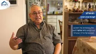 דיפרנט - לקוחות מספרים