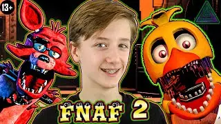 FNAF 2: ПОБЕДА в ЧЕТВЁРТОЙ НОЧИ! Мини-игра и ПЯТАЯ НОЧЬ в игре Five Nights at Freddy's 2 фнаф 13+
