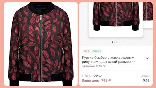 💣Фаберлик, бомбер от Александра Рогова в 44 размере. Артикул 194870