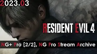 Resident Evil 4 Remake - NG+ Pro [2/2],  NG Pro [1/2] [PC] [Stream Archive]