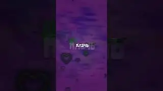 🖤Гости из будущего - Беги от меня🖤
