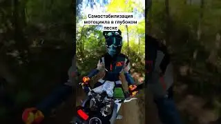На песке руль шатает сильно. Это страшно! Но и тут руль зажимать не надо 