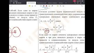Physics. RT 2025-2026. Stage 1. Option 1.