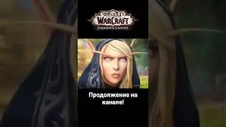 Добрая Сильвана видит Утера 