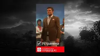 HITMAN 3: Сердцеед #2. Бесшумный убийца.