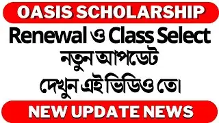 Oasis scholarship 2022-23 || class select problem || oasis renewal new update oasis scholarship