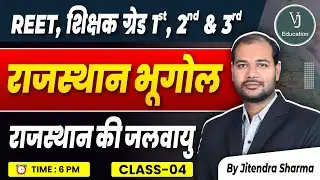 04) REET Online Classes 2024 | राजस्थान की जलवायु | Rajasthan Geography 2024 By Jitendra Sharma