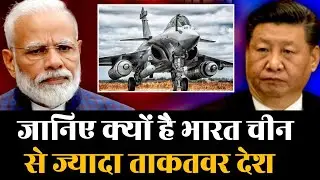 Power Comparison Between Rafale And China's J-20 | India China Ladakh Tension Today |India China War