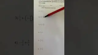 Отрицательные числа для 6 классов. 1 и 2 четверть.