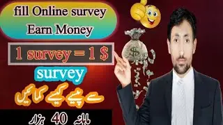 online filing survey job 2023 ||How to earn money from filling survey ||online earn at home