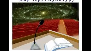 Аудиолекция 