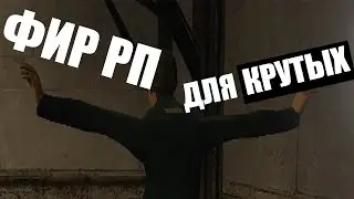 ФИР РП В КРАТЦЕ | UNION RP