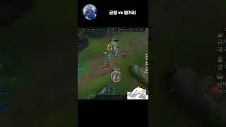 근거리 vs 원거리는 어떻게 라인전을 해야 할까?