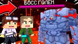 БИТВА С БОССОМ В МАЙНКРАФТЕ! АЙ И ЗИДДЕР ПОБЕЖДАЮТ ИГРОКОВ!