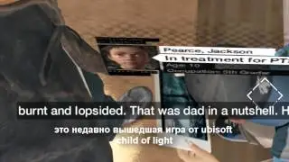 пасхалка в  watch dogs