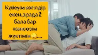 Күйеуім көгілдір екенін білдім, арада 2 бала бар және өзім жүктімін... #көгілдіреркек #рекомендации
