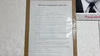 Ностальгия для Ветеранов «Массива»