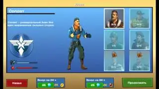 Игра в блиц бригаду