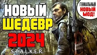 S.T.A.L.K.E.R. 🔥 НОВЫЙ ГЕНИАЛЬНЫЙ МОД! 🔥 МЁРТВЫЙ ГОРОД ЭПИЛОГ / Dead City Epilogue 🔥 СТРИМ!