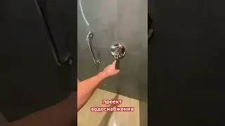 Закажи проект по отоплению и водоснабжению✅ marikoklimat.ru    8 917 432-48-20